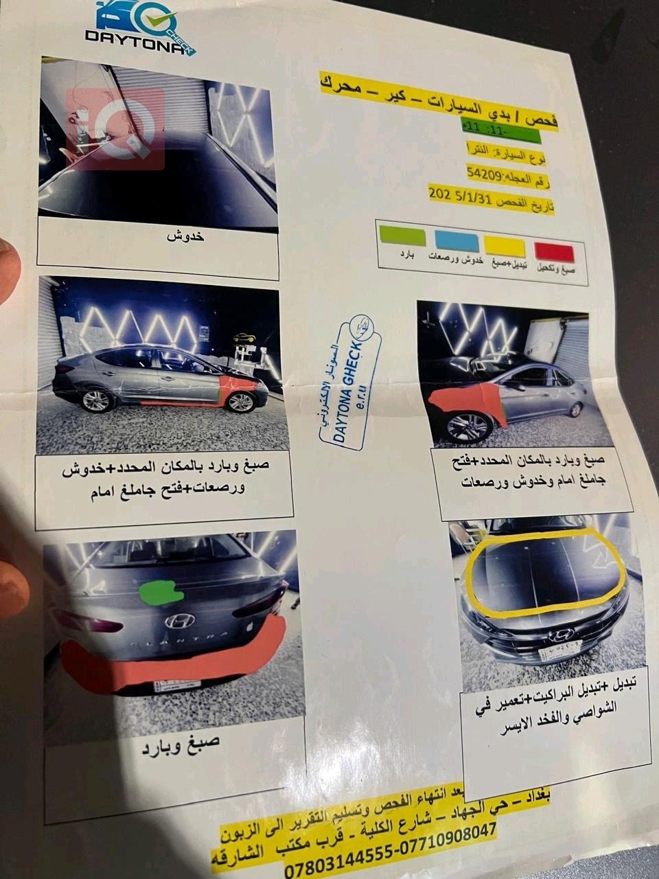 هیوندای ئەلەنترا